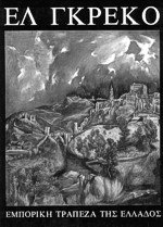 .   1541-1614