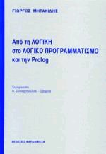         Prolog