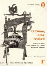     1821-1827 