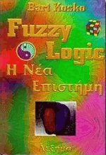 Fuzzy Logic   