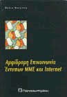      internet