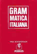 Grammatica italiana