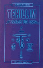 Tehillim