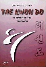 Tae Kwon Do