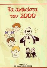    2000