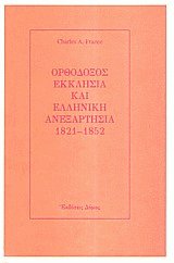      1821-1852