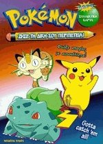 Pokemon      1