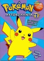 Pokemon  1