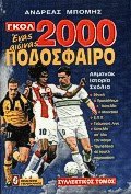  2000   
