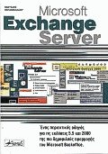 Microsoft Exchange Server