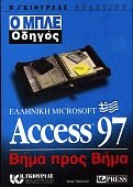    MICROSOFT ACCESS 97   