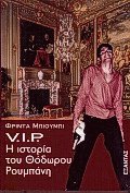 V.I.P.     