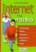 Internet  