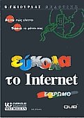   Internet - 