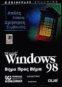 Windows 98   