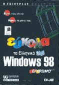    Windows 98