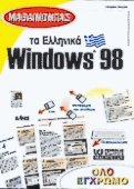    Windows 98