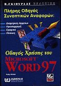    Microsoft Word 97