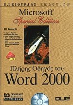    Microsoft Word 2000