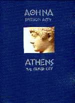 Αθήνα Κλεινόν Άστυ