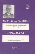 Ποιήματα