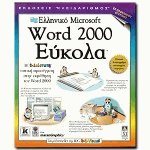  Microsoft Word 2000 