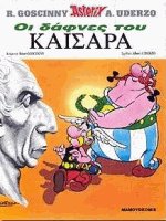 Αστερίξ 15. Οι δάφνες του Καίσαρα
