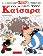 Αστερίξ 21. Το δώρο του Καίσαρα