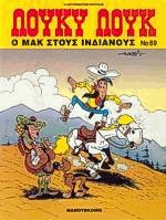 Λούκυ Λουκ 69. Ο Μακ στους Ινδιάνους