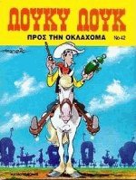 Λούκυ Λουκ 42. Προς την Οκλαχόμα