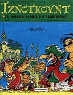 Ιζνογκούντ 18. Τα παιδικά χρόνια του Ιζνογκούντ