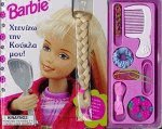     (BARBIE)