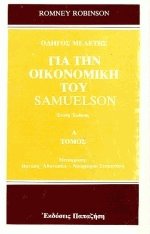       Samuelson 