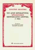         +1922