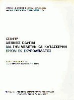 CEB - FIP     -    