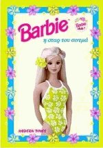 Barbie,    