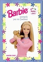 Barbie,    