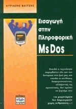    MSDOS