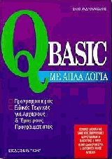  QBasic   