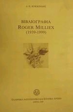  Roger Milliex 1939-1999