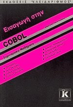   Cobol