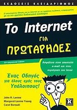  Internet  