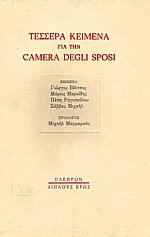     Camera degli sposi