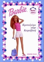 Barbie,   