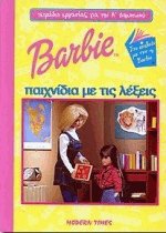 Barbie,    