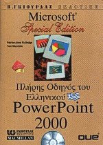     Powerpoint 2000