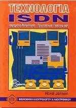  ISDN