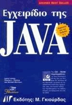   JAVA