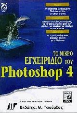     Photoshop 4