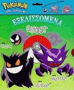 Pokemon  Ghost